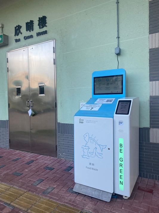 智能廚餘回收系統 Smart Food Waste Recycling System